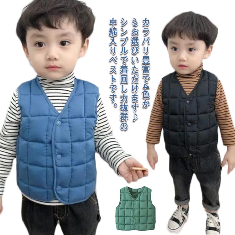 【送料無料】キッズ インナーベスト 子供服 中綿ベスト 袖なし トップス 男児 スナップボタン 前開き 軽量 上着 ダウン風ベスト 防寒 防風 羽織 男の子 女の子 【送料無料】キッズ 女児 こども服 レイヤード