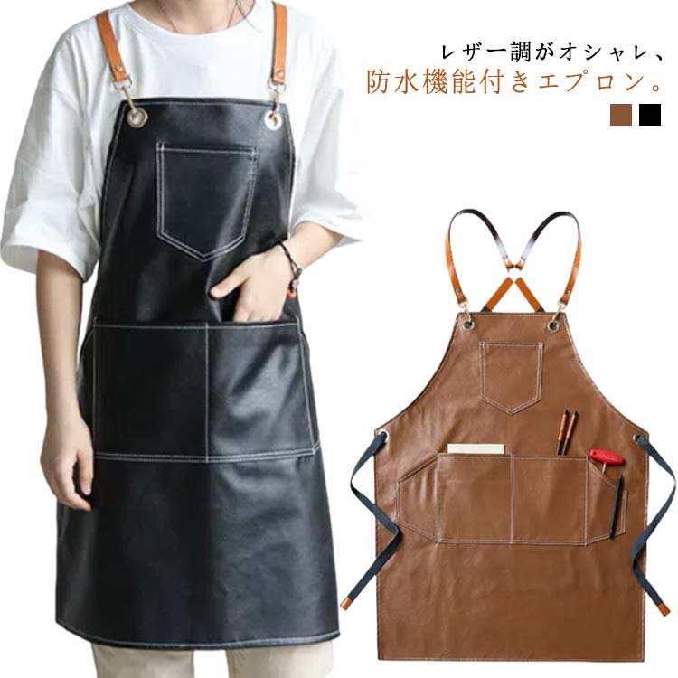 レザー調がオシャレ、防水機能付きエプロン。金具、配色肩紐を使用し、お手入れのしやすさはそのままに高級感を演出。PUレザーを採用し、水、グリース、こぼれ、汚れ、食べ物の汚れから洋服を守ります。ポケット付き、ペン、スマートフォン（携帯電話）、ハサミ、メモ帳などの実用的なツールを収納することがでいます。お店のホールスタッフ、キッチン・ガーデニングなどのご家庭用、 学校の行事など様々なシーンに対応できます。シンプルとおしゃれのデザインで男女兼用年齢性別問わず誰でも使えます。 サイズ F サイズについての説明 詳しくは写真の通り。※商品のサイズは手作業で測定させて頂いておりますので、若干の誤差があります。　 素材 PU 色 黒 黄 備考 ●サイズ詳細等の測り方はスタッフ間で統一、徹底はしておりますが、実寸は商品によって若干の誤差(1cm～3cm )がある場合がございますので、予めご了承ください。 ●製造ロットにより、細部形状の違いや、同色でも色味に多少の誤差が生じます。 ●パッケージは改良のため予告なく仕様を変更する場合があります。 ▼商品の色は、撮影時の光や、お客様のモニターの色具合などにより、実際の商品と異なる場合がございます。あらかじめ、ご了承ください。 ▼生地の特性上、やや匂いが強く感じられるものもございます。数日のご使用や陰干しなどで気になる匂いはほとんど感じられなくなります。 ▼同じ商品でも生産時期により形やサイズ、カラーに多少の誤差が生じる場合もございます。 ▼他店舗でも在庫を共有して販売をしている為、受注後欠品となる場合もございます。予め、ご了承お願い申し上げます。 ▼出荷前に全て検品を行っておりますが、万が一商品に不具合があった場合は、お問い合わせフォームまたはメールよりご連絡頂けます様お願い申し上げます。速やかに対応致しますのでご安心ください。