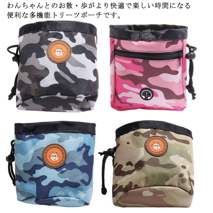 わんちゃんとのお散・歩がより快適で楽しい時間になる便利な多機能トリーツポーチです。見た目にもお洒落なので小物入れにもOK！迷彩柄もご用意したので、男性にも女性にも使っていただけます。 サイズ F サイズについての説明 サイズ：約13*6.5*21cm 素材 オックスフォード 色 イエロー ブルー ピンク ブラック グリーン 備考 ●サイズ詳細等の測り方はスタッフ間で統一、徹底はしておりますが、実寸は商品によって若干の誤差(1cm～3cm )がある場合がございますので、予めご了承ください。 ●製造ロットにより、細部形状の違いや、同色でも色味に多少の誤差が生じます。 ●パッケージは改良のため予告なく仕様を変更する場合があります。 ▼商品の色は、撮影時の光や、お客様のモニターの色具合などにより、実際の商品と異なる場合がございます。あらかじめ、ご了承ください。 ▼生地の特性上、やや匂いが強く感じられるものもございます。数日のご使用や陰干しなどで気になる匂いはほとんど感じられなくなります。 ▼同じ商品でも生産時期により形やサイズ、カラーに多少の誤差が生じる場合もございます。 ▼他店舗でも在庫を共有して販売をしている為、受注後欠品となる場合もございます。予め、ご了承お願い申し上げます。 ▼出荷前に全て検品を行っておりますが、万が一商品に不具合があった場合は、お問い合わせフォームまたはメールよりご連絡頂けます様お願い申し上げます。速やかに対応致しますのでご安心ください。