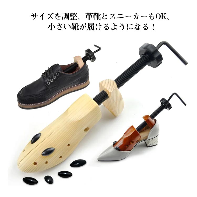 天然木製 靴伸ばし シューキーパー 天然木製 シューズフィッター ストレッチャー 靴伸ばし 靴 サイズ調整 器具 洗える 20.0-30.0cm ブラウン