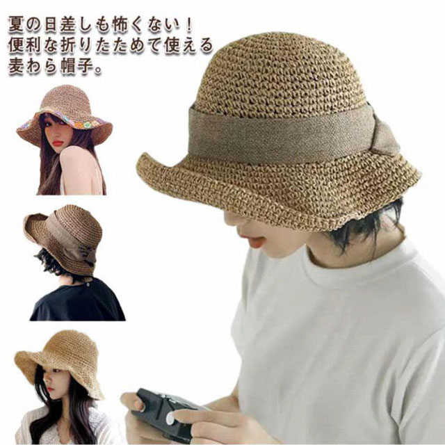 麦わら帽子 レディース 日焼け対策 帽子 持ち運び UVカット つば広 ストローハット シンプル オシャレ 折りたたみ ハット ハット 可愛い ソフト 春夏 UVケア 日焼け防止 麦わら帽子 UV対策 軽量 春 ペーパーハット 夏 運動会 旅行 海 かわいい ギフト