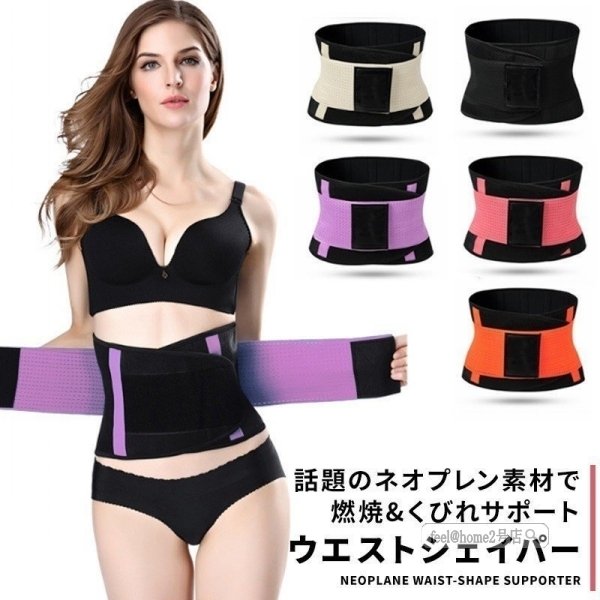 サイズ XS S M L XL サイズについての説明 ■商品詳細■特徴：スタイル補正、保温性を利用してお腹を燃焼、通気性・吸汗性◎ストレッチ素材でサイズに融通が利きます！、着衣上からでも目立ちにくい薄型デザイン。サイズ/ウエスト(cm)/製品サイズ(cm)S：57-70/ 87×23.5M：72-81/ 97×23.5L：81-92/ 107×23.5XL：92-102/ 117×23.5 素材 ネオプレン 色 ブラック ホワイト パープル ピンク オレンジ 備考 ●サイズ詳細等の測り方はスタッフ間で統一、徹底はしておりますが、実寸は商品によって若干の誤差(1cm～3cm )がある場合がございますので、予めご了承ください。 ●製造ロットにより、細部形状の違いや、同色でも色味に多少の誤差が生じます。 ●パッケージは改良のため予告なく仕様を変更する場合があります。 ▼商品の色は、撮影時の光や、お客様のモニターの色具合などにより、実際の商品と異なる場合がございます。あらかじめ、ご了承ください。 ▼生地の特性上、やや匂いが強く感じられるものもございます。数日のご使用や陰干しなどで気になる匂いはほとんど感じられなくなります。 ▼同じ商品でも生産時期により形やサイズ、カラーに多少の誤差が生じる場合もございます。 ▼他店舗でも在庫を共有して販売をしている為、受注後欠品となる場合もございます。予め、ご了承お願い申し上げます。 ▼出荷前に全て検品を行っておりますが、万が一商品に不具合があった場合は、お問い合わせフォームまたはメールよりご連絡頂けます様お願い申し上げます。速やかに対応致しますのでご安心ください。