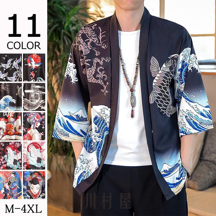 サイズ M L XL 2XL 3XL サイズについての説明 羽織 メンズ 夏服 男性用甚平 五分袖 和風 はおり カーディガン 浴衣風 七分袖 着物 父の日 素材 素材：ポリエステル100％ 色 style3白 style3黒 style6 style7白 style7黒 備考 ●サイズ詳細等の測り方はスタッフ間で統一、徹底はしておりますが、実寸は商品によって若干の誤差(1cm～3cm )がある場合がございますので、予めご了承ください。 ●製造ロットにより、細部形状の違いや、同色でも色味に多少の誤差が生じます。 ●パッケージは改良のため予告なく仕様を変更する場合があります。 ▼商品の色は、撮影時の光や、お客様のモニターの色具合などにより、実際の商品と異なる場合がございます。あらかじめ、ご了承ください。 ▼生地の特性上、やや匂いが強く感じられるものもございます。数日のご使用や陰干しなどで気になる匂いはほとんど感じられなくなります。 ▼同じ商品でも生産時期により形やサイズ、カラーに多少の誤差が生じる場合もございます。 ▼他店舗でも在庫を共有して販売をしている為、受注後欠品となる場合もございます。予め、ご了承お願い申し上げます。 ▼出荷前に全て検品を行っておりますが、万が一商品に不具合があった場合は、お問い合わせフォームまたはメールよりご連絡頂けます様お願い申し上げます。速やかに対応致しますのでご安心ください。