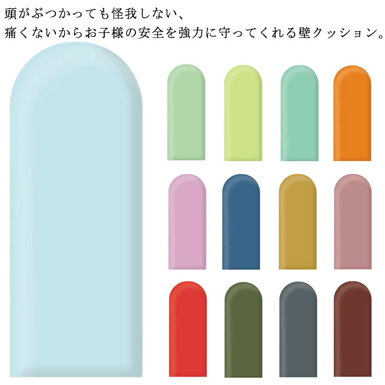 クッション 幼稚園 壁クッション ケガ防止 プレイルーム ベビーガード 壁紙 衝撃吸収 断熱 保育園 壁マット ウォールクッション シール ウォールクッション 防カビ 安全マット クッションマット プレイマット 遊び場 病院