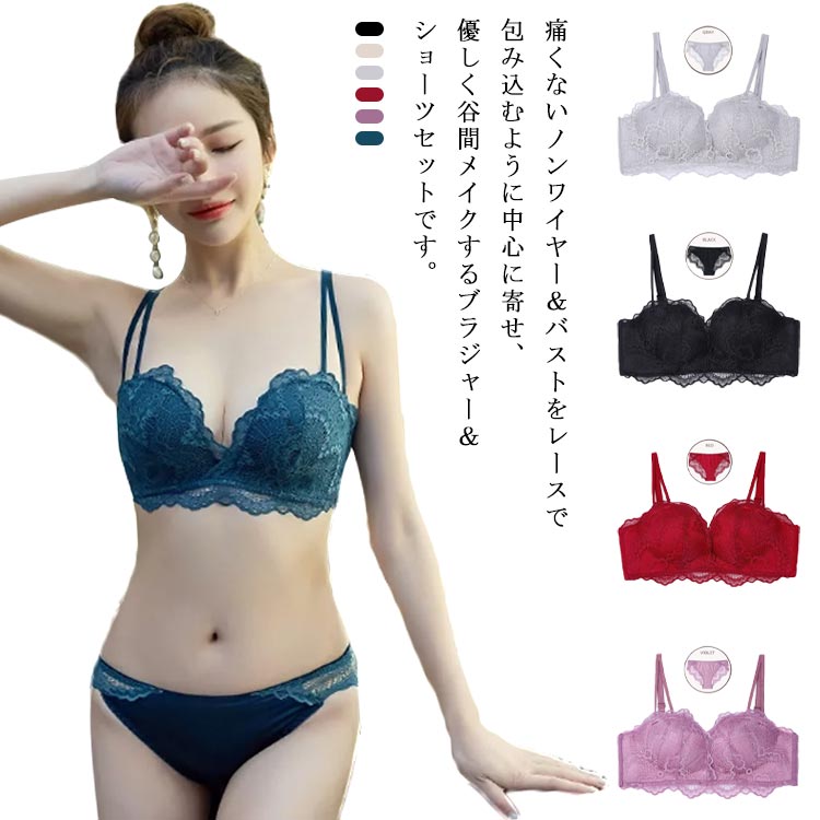 痛くないノンワイヤー＆バストをレースで包み込むように中心に寄せ、優しく谷間メイクするブラジャー＆ショーツセットです。レースデザインが華やか♪ノンワイヤーなのにしっかりバストアップしてくれる。ノンワイヤーなのでコンパクトに収納♪ サイズ 32/70A 32/70B 32/70C 34/75A 34/75B 34/75C 36/80A 36/80B 36/80C 38/85A 38/85B 38/85C サイズについての説明 サイズ：32/70A トップバスト（78-82cm） アンダーバスト（68-72cm）32/70B トップバスト（80-84cm） アンダーバスト（68-72cm）32/70C トップバスト（83-87cm） アンダーバスト（68-72cm）34/75A トップバスト（83-87cm） アンダーバスト（73-77cm）34/75B トップバスト（85-89cm） アンダーバスト（73-77cm）34/75C トップバスト（88-92cm） アンダーバスト（73-77cm）36/80A トップバスト（88-92cm） アンダーバスト（78-82cm）36/80B トップバスト（90-94cm） アンダーバスト（78-82cm）36/80C トップバスト（93-97cm） アンダーバスト（78-82cm）38/85A トップバスト（93-97cm） アンダーバスト（83-87cm）38/85B トップバスト（95-99cm） アンダーバスト（83-87cm）38/85C トップバスト（98-102cm） アンダーバスト（83-87cm） 素材 ポリエステル 色 ブルー ブラック*肌色 ブラック ベージュ パープル グレー ワインレッド 備考 ●サイズ詳細等の測り方はスタッフ間で統一、徹底はしておりますが、実寸は商品によって若干の誤差(1cm〜3cm )がある場合がございますので、予めご了承ください。 ●商品の色は、撮影時の光や、お客様のモニターの色具合などにより、実際の商品と異なる場合がございます。あらかじめ、ご了承ください。 ●製品によっては、生地の特性上、洗濯時に縮む場合がございますので洗濯時はご注意下さいませ。 ▼色味の強い製品によっては他の衣類などに色移りする場合もございますので、速やかに（脱水、乾燥等）するようにお願いいたします。 ▼生地によっては摩擦や汗、雨などで濡れた時は、他の製品に移染する恐れがございますので、着用の際はご注意下さい。 ▼生地の特性上、やや匂いが強く感じられるものもございます。数日のご使用や陰干しなどで気になる匂いはほとんど感じられなくなります。