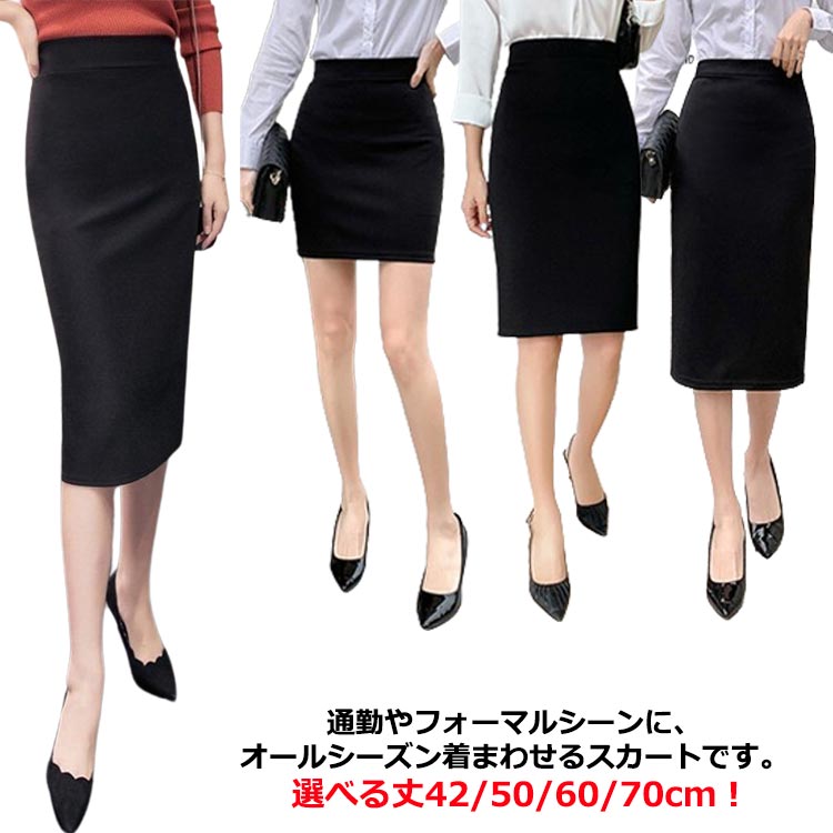 スカートスーツ春タイトスカートスト...