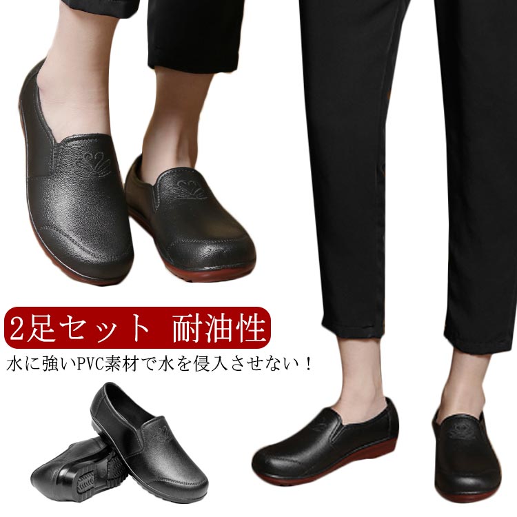 厨房靴 軽量 疲れない 防水 厨房靴 耐油性 【2足セット】コックシューズ 飲食店 調理 厨房 食品工場用 滑りにくい キッチン キッチンシューズ 作業靴 スリッポン ガーデニング アウトドア 洗車 掃除 ブラック