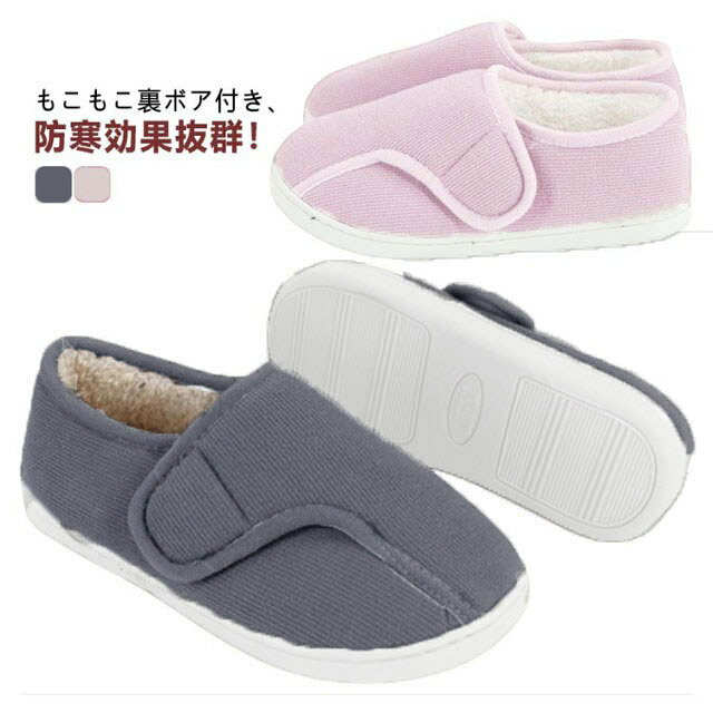 高齢者の足の形に合わせて自由に調節できるゆとり・快適足を圧迫せず、着脱に便利なルームシューズ。もこもこ裏ボア付き、防寒効果抜群！窮屈感が少ない、マジックテープ付き、甲高さんも快適に履く！快適な穿き心地で、足が疲れず、足が痛くない。裏地部分は暖かいボアで肌に優しく密着し、暖かくて快適。長い時間歩いても疲れない。高齢者の方に大人気の商品、敬老の日のや父の日・母の日の贈り物としてもお勧めです。 サイズ 36-37 38-39 40-41 42-43 サイズについての説明 34-35：22-22.5cm36-37：22.5-23cm38-39：23-23.5cm40-41：24-24.5cm 42-43：25-25.5cm※サイズ表の実寸法は商品によって多少誤差がある場合がございます。 素材 綿 TPR 色 グレー ピンク 備考 ●サイズ詳細等の測り方はスタッフ間で統一、徹底はしておりますが、実寸は商品によって若干の誤差(1cm～3cm )がある場合がございますので、予めご了承ください。 ●製造ロットにより、細部形状の違いや、同色でも色味に多少の誤差が生じます。 ●パッケージは改良のため予告なく仕様を変更する場合があります。 ▼商品の色は、撮影時の光や、お客様のモニターの色具合などにより、実際の商品と異なる場合がございます。あらかじめ、ご了承ください。 ▼生地の特性上、やや匂いが強く感じられるものもございます。数日のご使用や陰干しなどで気になる匂いはほとんど感じられなくなります。 ▼同じ商品でも生産時期により形やサイズ、カラーに多少の誤差が生じる場合もございます。 ▼他店舗でも在庫を共有して販売をしている為、受注後欠品となる場合もございます。予め、ご了承お願い申し上げます。 ▼出荷前に全て検品を行っておりますが、万が一商品に不具合があった場合は、お問い合わせフォームまたはメールよりご連絡頂けます様お願い申し上げます。速やかに対応致しますのでご安心ください。