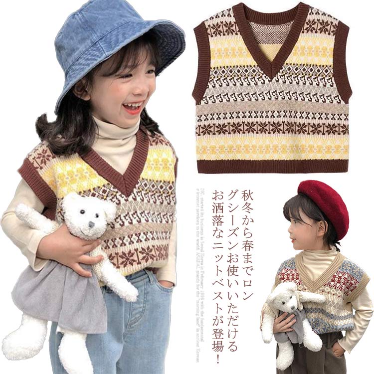 秋冬から春までロングシーズンお使いいただけるお洒落なニットベストが登場！軽くて柔らかく安心感ある着心地と ストレスを感じさせない程よいフィット感！子供が大好きなノルディック柄が編み込まれ、お可愛さUP!厚着になりすぎないやや薄手のタイプで、ブラウスとの重ね着でもすっきりとしたシルエットに。ゆったりとした着心地がお好みの方は、ワンサイズ上を検討して頂くことをお勧めします。 サイズ 90 100 110 120 130 140 150 サイズについての説明 90　着丈36/胸囲26/肩幅24(cm) お勧め身長80-90cm100　着丈39/胸囲28/肩幅25(cm) お勧め身長90-100cm110　着丈42/胸囲32/肩幅26(cm) お勧め身長100-110cm120　着丈45/胸囲34/肩幅28(cm) お勧め身長110-120cm130　着丈48/胸囲36/肩幅29(cm) お勧め身長120-130cm140　着丈51/胸囲38/肩幅31(cm) お勧め身長130-140cm150　着丈54/胸囲40/肩幅32(cm) お勧め身長130-140cm 素材 コットン+ポリエステル 色 ベージュ ブラウン 備考 ●サイズ詳細等の測り方はスタッフ間で統一、徹底はしておりますが、実寸は商品によって若干の誤差(1cm〜3cm )がある場合がございますので、予めご了承ください。 ●商品の色は、撮影時の光や、お客様のモニターの色具合などにより、実際の商品と異なる場合がございます。あらかじめ、ご了承ください。 ●製品によっては、生地の特性上、洗濯時に縮む場合がございますので洗濯時はご注意下さいませ。 ▼色味の強い製品によっては他の衣類などに色移りする場合もございますので、速やかに（脱水、乾燥等）するようにお願いいたします。 ▼生地によっては摩擦や汗、雨などで濡れた時は、他の製品に移染する恐れがございますので、着用の際はご注意下さい。 ▼生地の特性上、やや匂いが強く感じられるものもございます。数日のご使用や陰干しなどで気になる匂いはほとんど感じられなくなります。