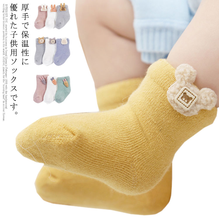 肌寒い季節も大活躍の子供ニットソックス。厚手であったかだから寒い日に欠かせないアイテムです。寒い季節のお出かけなどにぴったり！またお誕生日や出産祝いのプレゼントにも最適です。 サイズ XS S M サイズについての説明 XS 内寸:7-9cm お勧め年齢:0-6ヶ月S 内寸:9-11cm お勧め年齢:6-12ヶ月M 内寸:12-14cm お勧め年齢:1-3歳 素材 コットン95% 色 A組 B組 C組 D組 E組 備考 ●サイズ詳細等の測り方はスタッフ間で統一、徹底はしておりますが、実寸は商品によって若干の誤差(1cm～3cm )がある場合がございますので、予めご了承ください。 ●製造ロットにより、細部形状の違いや、同色でも色味に多少の誤差が生じます。 ●パッケージは改良のため予告なく仕様を変更する場合があります。 ▼商品の色は、撮影時の光や、お客様のモニターの色具合などにより、実際の商品と異なる場合がございます。あらかじめ、ご了承ください。 ▼生地の特性上、やや匂いが強く感じられるものもございます。数日のご使用や陰干しなどで気になる匂いはほとんど感じられなくなります。 ▼同じ商品でも生産時期により形やサイズ、カラーに多少の誤差が生じる場合もございます。 ▼他店舗でも在庫を共有して販売をしている為、受注後欠品となる場合もございます。予め、ご了承お願い申し上げます。 ▼出荷前に全て検品を行っておりますが、万が一商品に不具合があった場合は、お問い合わせフォームまたはメールよりご連絡頂けます様お願い申し上げます。速やかに対応致しますのでご安心ください。