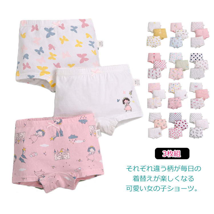 ボクサーパンツ 3枚セット 子供服 下着 全12タイプ 100 110 ショーツ 140 全12タイ...