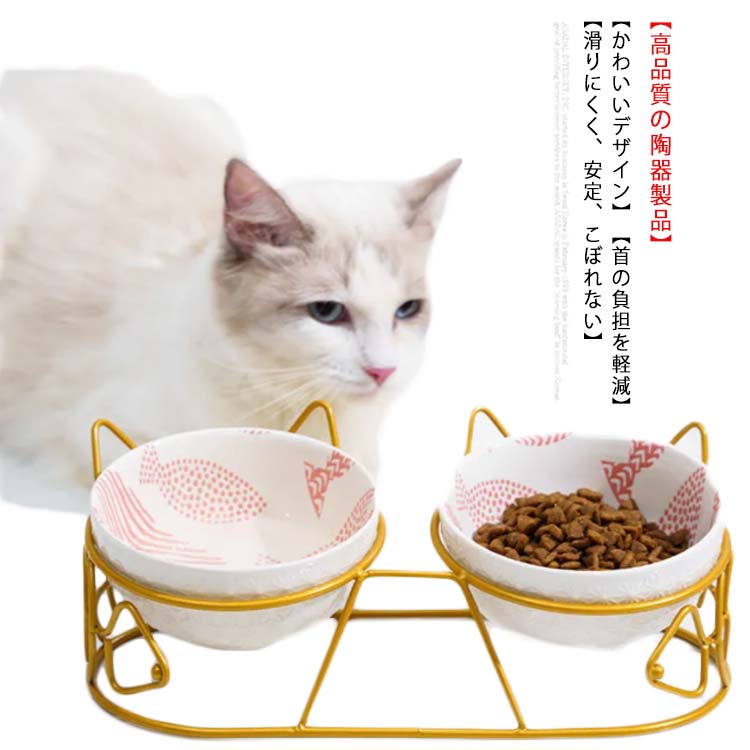 斜め 傾き ご飯台 陶器 ごはん皿 水入れ ペット食器台 脚付 テーブル 猫 15度傾斜 スタンド 餌入れ 食べやすい 食器 セラミック 犬 取り外し 猫用 ねこ 食事 皿 器 子猫 餌入れ 犬 食器台 ペット食器