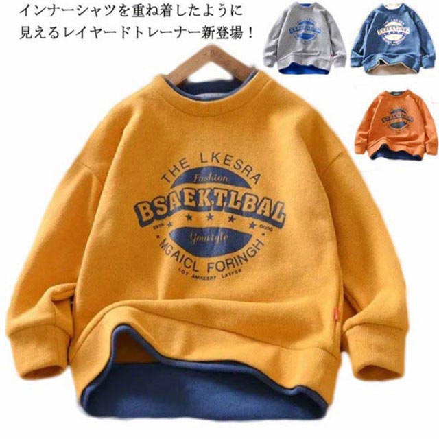 インナーシャツを重ね着したように見えるレイヤードトレーナー新登場！子供らしさを残しつつ最先端のトレンドを取り入れたシンプルで飽きのこないデザイン。袖や裾、首元にもしっかりとリブを施すディテールもこだわりのポイント。裏地はふわふわのあったかボア起毛素材なので冬も暖かく過ごせるやみつきになる着用感を実現。多彩なプリントがアクセントになるので普段のコーディネートをより華やかに彩ってくれる逸品です。1枚使いはもちろん、インナーとしても存在感を発揮してくれるのでロングシーズン愛用できるのも嬉しいポイント。 サイズ 110 120 130 140 150 160 170 サイズについての説明 サイズ：【110】総丈45cm バスト72cm 袖丈44cm【120】総丈48cm バスト76cm 袖丈47cm【130】総丈51cm バスト80cm 袖丈50cm【140】総丈54cm バスト84cm 袖丈53cm【150】総丈57cm バスト88cm 袖丈56cm【160】総丈60cm バスト92cm 袖丈59cm【170】総丈63cm バスト96cm 袖丈62cm 素材 綿70%、ポリエステル30% 色 グレー（裏起毛） ブルー（裏起毛） イエロー（裏起毛） オレンジ（裏起毛） グレー（薄手） ブルー（薄手） イエロー（薄手） オレンジ（薄手） 備考 ●サイズ詳細等の測り方はスタッフ間で統一、徹底はしておりますが、実寸は商品によって若干の誤差(1cm〜3cm )がある場合がございますので、予めご了承ください。 ●商品の色は、撮影時の光や、お客様のモニターの色具合などにより、実際の商品と異なる場合がございます。あらかじめ、ご了承ください。 ●製品によっては、生地の特性上、洗濯時に縮む場合がございますので洗濯時はご注意下さいませ。 ▼色味の強い製品によっては他の衣類などに色移りする場合もございますので、速やかに（脱水、乾燥等）するようにお願いいたします。 ▼生地によっては摩擦や汗、雨などで濡れた時は、他の製品に移染する恐れがございますので、着用の際はご注意下さい。 ▼生地の特性上、やや匂いが強く感じられるものもございます。数日のご使用や陰干しなどで気になる匂いはほとんど感じられなくなります。
