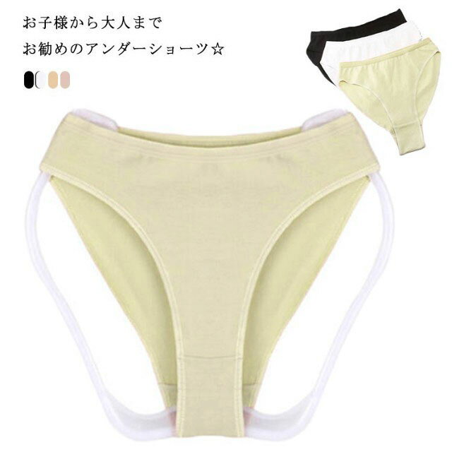 シームレス なめらか 2枚セット 送料無料 大人 ジュニア レディース バレエアンダーショーツ アンダーパンツ インナーパンツ 子供 履き心地良い 下着 バレエショーツ インナー パンツ 練習着