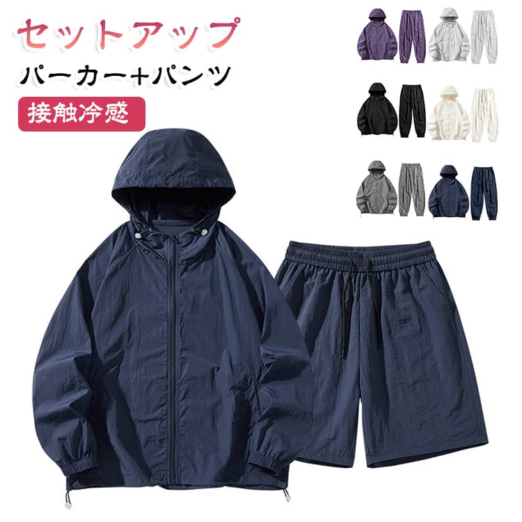 パンツ ロング 接触冷感 メンズ ラッシュガード 上下セット ショート UVカットパー...