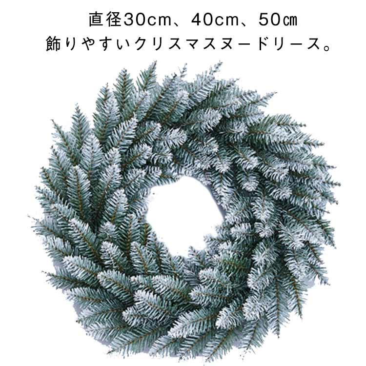 30cm ハンギングツリー 40cm 壁掛け 雪化粧 装飾 ドア掛け ヌード 飾りなし ヌードリース 北欧 無装飾 白 クリスマスツリー 50cm ウォールツリー クリスマスリース おしゃれ クリスマス 飾り リース オーナメント DIY 部屋