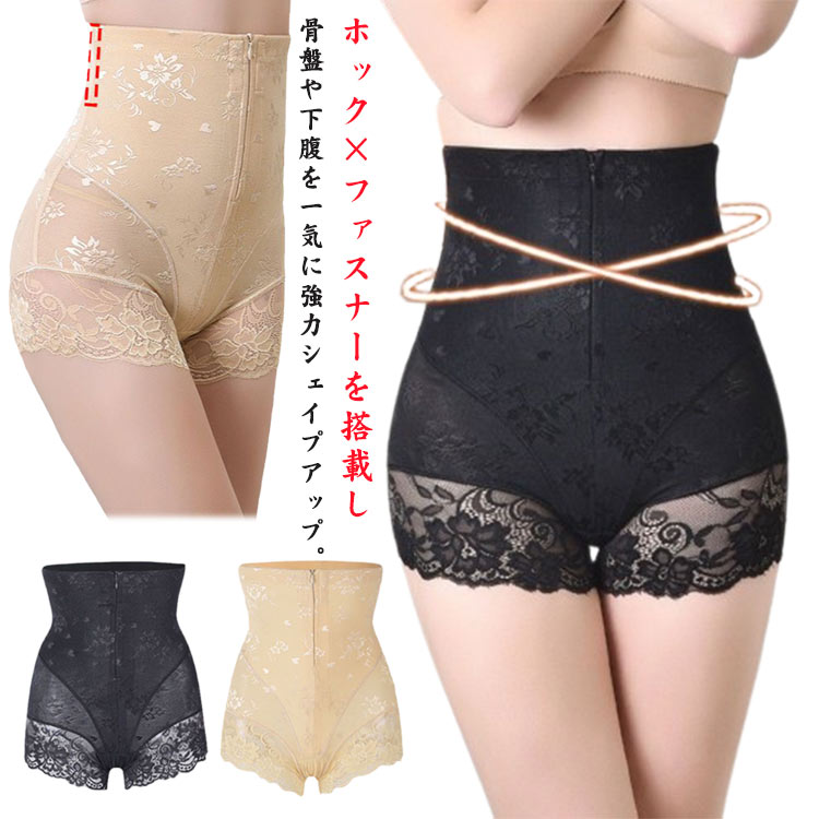ホック×ファスナーを搭載し、骨盤や下腹を一気に強力シェイプアップ。通気性の良い素材のため、長時間の着用でも蒸れにくく快適です。履くだけでメリハリのある理想のボディーラインを形成します。産後ママの体形ケアのために生まれた、すべての女性におすすめできる骨盤ガードル サイズ M L XL 2XL 3XL サイズについての説明 M：ウェスト53-60cm おすすめ体重40-47.5kg　　　　　　　　L：ウェスト60-70cm おすすめ体重48-55kg　　　　　　　　　　　　　　　　　　　　　　　　　　　　XL：ウェスト70-80cm おすすめ体重55-62.5kg　2XL：ウェスト80-87cm おすすめ体重63-72.5kg3XL：ウェスト87-93cm おすすめ体重72.5-80kg　　　　　　　　　　　　　　　　　　　　　　　　　　　　　※サイズ表の実寸法は商品によって1-3cm程度の誤差がある場合がございます。 素材 ナイロン 色 ブラック ベージュ 備考 ●サイズ詳細等の測り方はスタッフ間で統一、徹底はしておりますが、実寸は商品によって若干の誤差(1cm〜3cm )がある場合がございますので、予めご了承ください。 ●商品の色は、撮影時の光や、お客様のモニターの色具合などにより、実際の商品と異なる場合がございます。あらかじめ、ご了承ください。 ●製品によっては、生地の特性上、洗濯時に縮む場合がございますので洗濯時はご注意下さいませ。 ▼色味の強い製品によっては他の衣類などに色移りする場合もございますので、速やかに（脱水、乾燥等）するようにお願いいたします。 ▼生地によっては摩擦や汗、雨などで濡れた時は、他の製品に移染する恐れがございますので、着用の際はご注意下さい。 ▼生地の特性上、やや匂いが強く感じられるものもございます。数日のご使用や陰干しなどで気になる匂いはほとんど感じられなくなります。