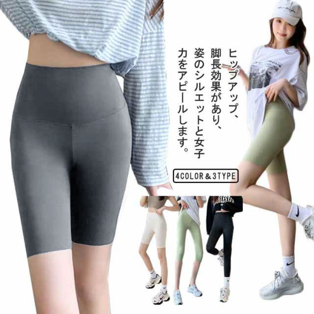夏用 ハイウェスト 着圧スパッツ 5分丈 2枚セット 着圧レギンス 9分丈 ダイエット 脚瘦せ 2枚セット ヨガウェア 引き締め 薄手 ガードル 7分丈 美脚 美尻 ヒップアップ 補正下着 インナー ヨガ フィットネス ウエストニッパー M L XL