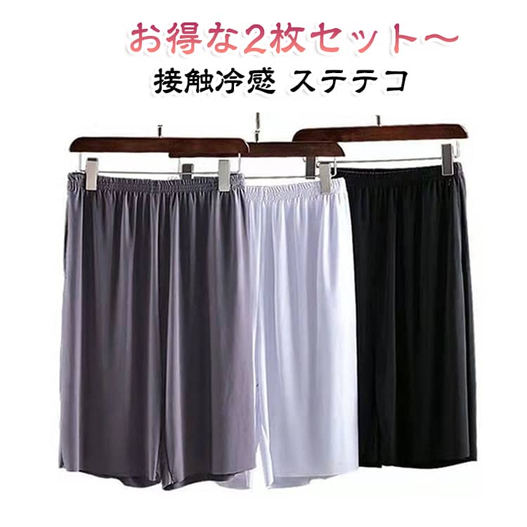 抜群の清涼感が快適で、サラリとした爽やかな着心地。春から夏場の暑い季節の部屋着やパジャマに最適。ウエストはゴム仕様になって長時間着用してもラクなはき心地。 サイズ L XL 2XL 3XL 4XL サイズについての説明 ※サイズ表の実寸法は商品によって1-3cm程度の誤差がある場合がございます。 素材 ポリエステル 色 2枚セット01 2枚セット02 2枚セット03 2枚セット04 2枚セット05 2枚セット06 2枚セット07 2枚セット08 2枚セット09 2枚セット10 備考 ●サイズ詳細等の測り方はスタッフ間で統一、徹底はしておりますが、実寸は商品によって若干の誤差(1cm〜3cm )がある場合がございますので、予めご了承ください。 ●商品の色は、撮影時の光や、お客様のモニターの色具合などにより、実際の商品と異なる場合がございます。あらかじめ、ご了承ください。 ●製品によっては、生地の特性上、洗濯時に縮む場合がございますので洗濯時はご注意下さいませ。 ▼色味の強い製品によっては他の衣類などに色移りする場合もございますので、速やかに（脱水、乾燥等）するようにお願いいたします。 ▼生地によっては摩擦や汗、雨などで濡れた時は、他の製品に移染する恐れがございますので、着用の際はご注意下さい。 ▼生地の特性上、やや匂いが強く感じられるものもございます。数日のご使用や陰干しなどで気になる匂いはほとんど感じられなくなります。