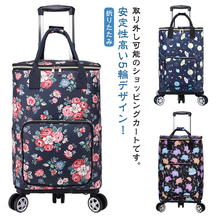 買い物カート 安定性高い5輪デザイン！ショッピングカート 静音輪 安定性高い5輪デ...