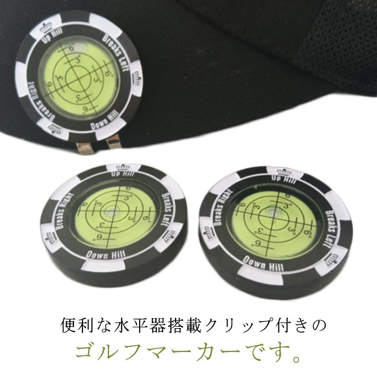 水平器 マグネット ゴルフマーカー ゴルフのマーカー 練習 水平器 ハットクリップ ボール ゴルフ愛好家 クリップ付き 水準器 傾斜計 傾斜 プレゼント ギフト