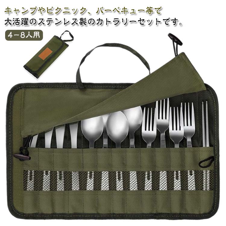 収納ケース コンパクト ロール 韓国 スプーン 北欧 お箸 おしゃれ フォーク ナイフ カトラリー セット ロールケース 4人用 持ち運び 携帯 便利