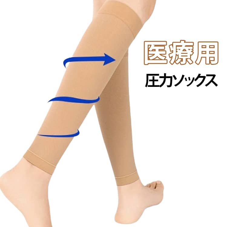 着圧ソックス ふくらはぎ 着圧ソックス 1級 マタニティ 2級 圧力 寝るとき メンズ 春 レディース ふくらはぎサポーター 妊婦 着圧 足 解消 薄手 医療用 夏用 足の疲れ軽減 ひざ下つま先なし 着圧靴下 着圧レギンス 足つり防止 むくみリンパソックス 美脚 立ち仕事