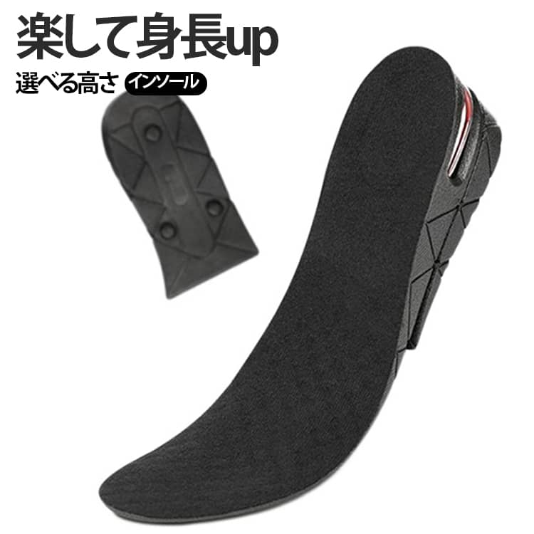 インソール シークレット 2足セット 疲れない 背が高くなる 中敷き 立ち仕事 衝撃吸収 厚底 中敷 靴 身長アップ スニーカー アーチサポート 履くだけ ダイエット 靴 ダイエットシューズ O脚 姿勢矯正 キッズ シークレット 扁平足