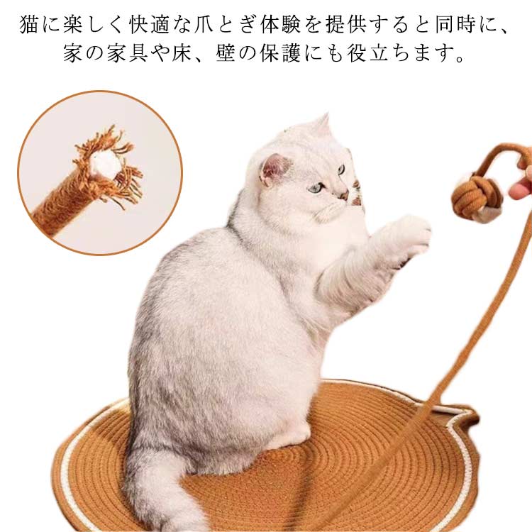 猫に楽しく快適な爪とぎ体験を提供すると同時に、家の家具や床、壁の保護にも役立ちます。洗浄が容易で、屑があまり残らない。爪とぎは猫にとって大事な気分転換の活動。猫爪研ぎマットは猫ちゃんのストレス、運動不足、不安感解消にオススメ！猫ちゃんは爪とぎしたら、退屈解消、食欲もよくになります。様々なインテリアと組み合わせることができ、室内DIYとしてもご利用いただけます。リビングや寝室に置くのに最適で、猫にさまざまなインタラクティブで快適な選択を提供します。 サイズ S M L サイズについての説明 サイズ：S：35cm おすすめ体重0.5-2kgM：45cm おすすめ体重5kg以下L：50cm おすすめ体重10kg以下※サイズ表記は参考値となります。若干の個体差が生じる場合がございます。予めご了承ください。 素材 コットン 色 ブラウン グレー ホワイト 備考 ●サイズ詳細等の測り方はスタッフ間で統一、徹底はしておりますが、実寸は商品によって若干の誤差(1cm～3cm )がある場合がございますので、予めご了承ください。 ●製造ロットにより、細部形状の違いや、同色でも色味に多少の誤差が生じます。 ●パッケージは改良のため予告なく仕様を変更する場合があります。 ▼商品の色は、撮影時の光や、お客様のモニターの色具合などにより、実際の商品と異なる場合がございます。あらかじめ、ご了承ください。 ▼生地の特性上、やや匂いが強く感じられるものもございます。数日のご使用や陰干しなどで気になる匂いはほとんど感じられなくなります。 ▼同じ商品でも生産時期により形やサイズ、カラーに多少の誤差が生じる場合もございます。 ▼他店舗でも在庫を共有して販売をしている為、受注後欠品となる場合もございます。予め、ご了承お願い申し上げます。 ▼出荷前に全て検品を行っておりますが、万が一商品に不具合があった場合は、お問い合わせフォームまたはメールよりご連絡頂けます様お願い申し上げます。速やかに対応致しますのでご安心ください。