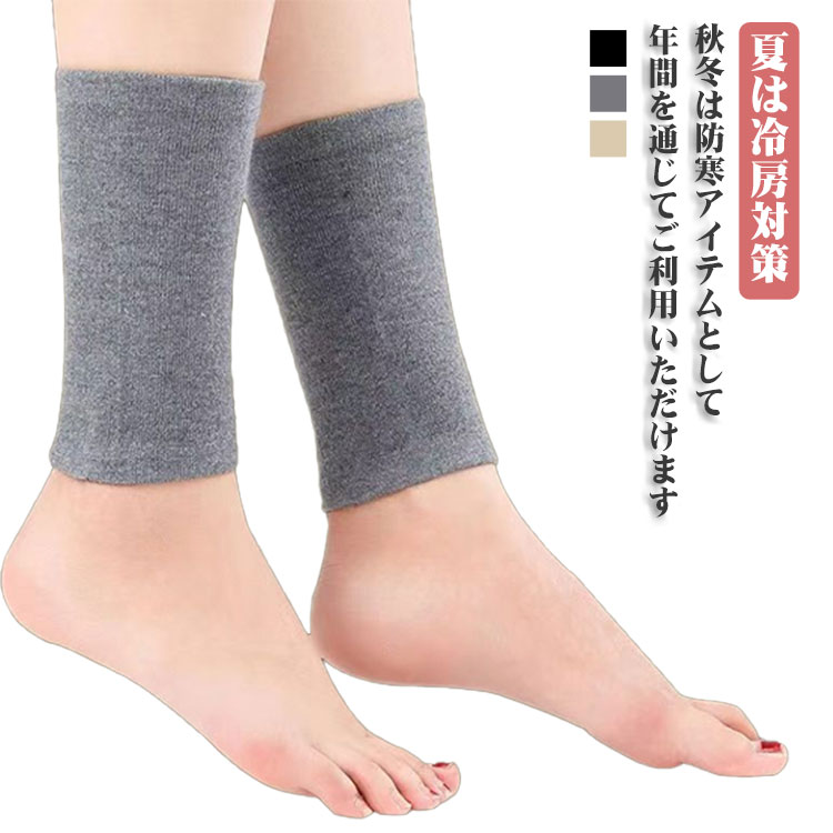 夏は冷房対策、秋冬は防寒アイテムとして年間を通じてご利用いただけます。年中通してご家庭でのリラックスタイムにぴったりのあったかグッズです。サイズはフリーで、男女兼用です。日常使いに最適なだけでなく、リラックスタイムや寝る時用にもお楽しみいただけます。柔らかな触り心地が肌に優しくフィットし、まるで包み込まれるような安心感をもたらします。荷物にならないコンパクトさでカバンに入れて持ち運べるので、どんなシーンでもサッと着けられます。 サイズ M L サイズについての説明 サイズ：M：おすすめ体重40-65kgL：おすすめ体重65-90kg※サイズ表記は参考値となります。 素材 ポリエステル 色 ブラック(2足組) ベージュ(2足組) グレー(2足組) 備考 ●サイズ詳細等の測り方はスタッフ間で統一、徹底はしておりますが、実寸は商品によって若干の誤差(1cm～3cm )がある場合がございますので、予めご了承ください。 ●製造ロットにより、細部形状の違いや、同色でも色味に多少の誤差が生じます。 ●パッケージは改良のため予告なく仕様を変更する場合があります。 ▼商品の色は、撮影時の光や、お客様のモニターの色具合などにより、実際の商品と異なる場合がございます。あらかじめ、ご了承ください。 ▼生地の特性上、やや匂いが強く感じられるものもございます。数日のご使用や陰干しなどで気になる匂いはほとんど感じられなくなります。 ▼同じ商品でも生産時期により形やサイズ、カラーに多少の誤差が生じる場合もございます。 ▼他店舗でも在庫を共有して販売をしている為、受注後欠品となる場合もございます。予め、ご了承お願い申し上げます。 ▼出荷前に全て検品を行っておりますが、万が一商品に不具合があった場合は、お問い合わせフォームまたはメールよりご連絡頂けます様お願い申し上げます。速やかに対応致しますのでご安心ください。