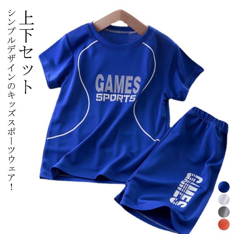 半袖 キッズ 女の子 子供服 ショートパンツ スポーツウェア 幼児 男の子 トレーニ...