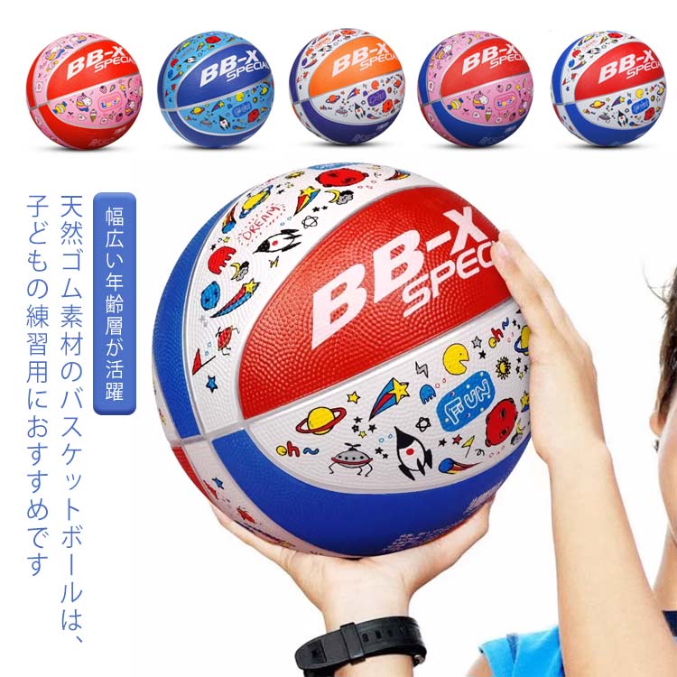 小学生 バスケットボール 4号 7号 屋内用 弾む 大人用 3号 セット 屋外用 ゴム ネット 5号 空気入れ バスケ ボール 球 スポーツ カラフル 耐久性 弾力性 部活 丈夫 小学校 中学校 高校 プレゼント