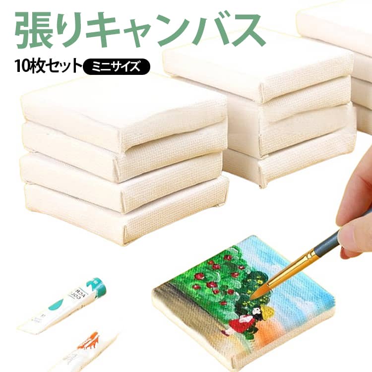 初心者から練習用、スケッチ、油絵など、幅広い用途に対応する油絵フレームセットです。自然な風合い、高い着色力、優れた触感を備えた長繊維綿で作られますので、手触りが柔らかく、なめらかに描けます。優れた染色性も持ち、絵の具の自然な色調と光沢を優美に表現できます。 サイズ 10枚セット サイズについての説明 サイズ：5x5cm 7.5x7.5cm 10x10cm 10x15cm 12.7*12.7cm ※測定方法によって誤差が生じますので、予めご了承下さい。 素材 綿 木 色 綿10*10cm 綿10*15cm 綿12.7*12.7cm 綿5*5cm 綿7.5*7.5cm 備考 ●サイズ詳細等の測り方はスタッフ間で統一、徹底はしておりますが、実寸は商品によって若干の誤差(1cm～3cm )がある場合がございますので、予めご了承ください。 ●製造ロットにより、細部形状の違いや、同色でも色味に多少の誤差が生じます。 ●パッケージは改良のため予告なく仕様を変更する場合があります。 ▼商品の色は、撮影時の光や、お客様のモニターの色具合などにより、実際の商品と異なる場合がございます。あらかじめ、ご了承ください。 ▼生地の特性上、やや匂いが強く感じられるものもございます。数日のご使用や陰干しなどで気になる匂いはほとんど感じられなくなります。 ▼同じ商品でも生産時期により形やサイズ、カラーに多少の誤差が生じる場合もございます。 ▼他店舗でも在庫を共有して販売をしている為、受注後欠品となる場合もございます。予め、ご了承お願い申し上げます。 ▼出荷前に全て検品を行っておりますが、万が一商品に不具合があった場合は、お問い合わせフォームまたはメールよりご連絡頂けます様お願い申し上げます。速やかに対応致しますのでご安心ください。