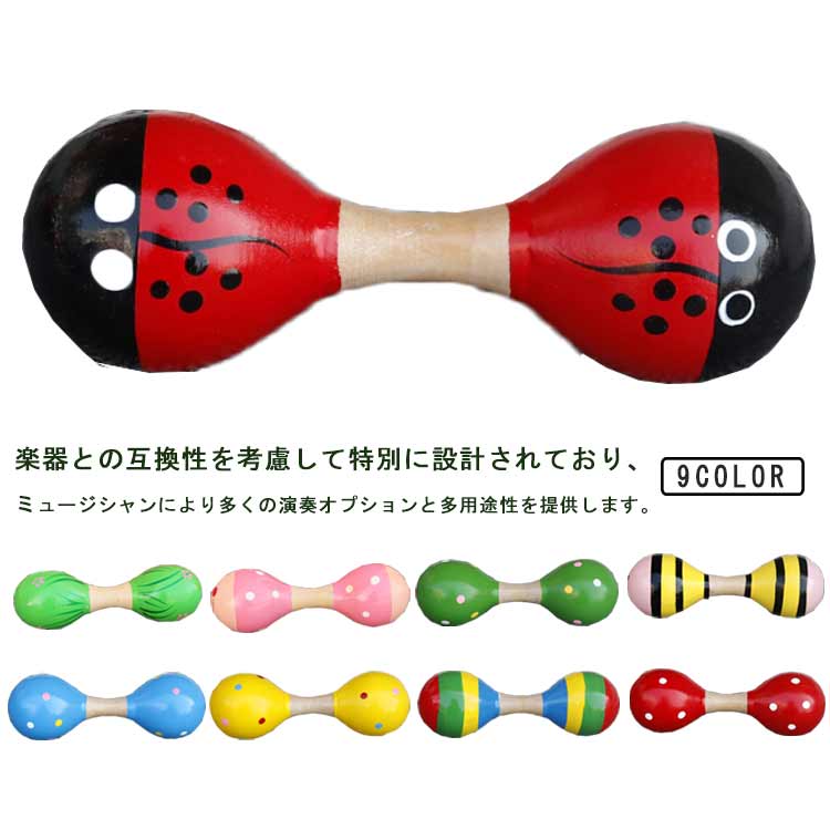 楽器との互換性を考慮して特別に設計されており、ミュージシャンにより多くの演奏オプションと多用途性を提供します。ユニークなスタイルであなたの音楽パフォーマンスにタッチを加え、それぞれを特別なものにします。木製素材で作られており、耐久性と信頼性が保証されており、ミュージシャンにとって長く使える信頼できる選択肢となっています。初心者でもプロでも、これは使いやすく、あらゆるスキルレベルの人が楽に演奏して楽しむことができます。多彩な打撃エフェクトを備えたこの楽器のダブルヘッドデザインにより、幅広い演奏オプションが可能です。 サイズ F サイズについての説明 長さ：約11cm,幅3cm 素材 木制 色 01 02 03 04 05 06 07 08 09 備考 ●サイズ詳細等の測り方はスタッフ間で統一、徹底はしておりますが、実寸は商品によって若干の誤差(1cm～3cm )がある場合がございますので、予めご了承ください。 ●製造ロットにより、細部形状の違いや、同色でも色味に多少の誤差が生じます。 ●パッケージは改良のため予告なく仕様を変更する場合があります。 ▼商品の色は、撮影時の光や、お客様のモニターの色具合などにより、実際の商品と異なる場合がございます。あらかじめ、ご了承ください。 ▼生地の特性上、やや匂いが強く感じられるものもございます。数日のご使用や陰干しなどで気になる匂いはほとんど感じられなくなります。 ▼同じ商品でも生産時期により形やサイズ、カラーに多少の誤差が生じる場合もございます。 ▼他店舗でも在庫を共有して販売をしている為、受注後欠品となる場合もございます。予め、ご了承お願い申し上げます。 ▼出荷前に全て検品を行っておりますが、万が一商品に不具合があった場合は、お問い合わせフォームまたはメールよりご連絡頂けます様お願い申し上げます。速やかに対応致しますのでご安心ください。