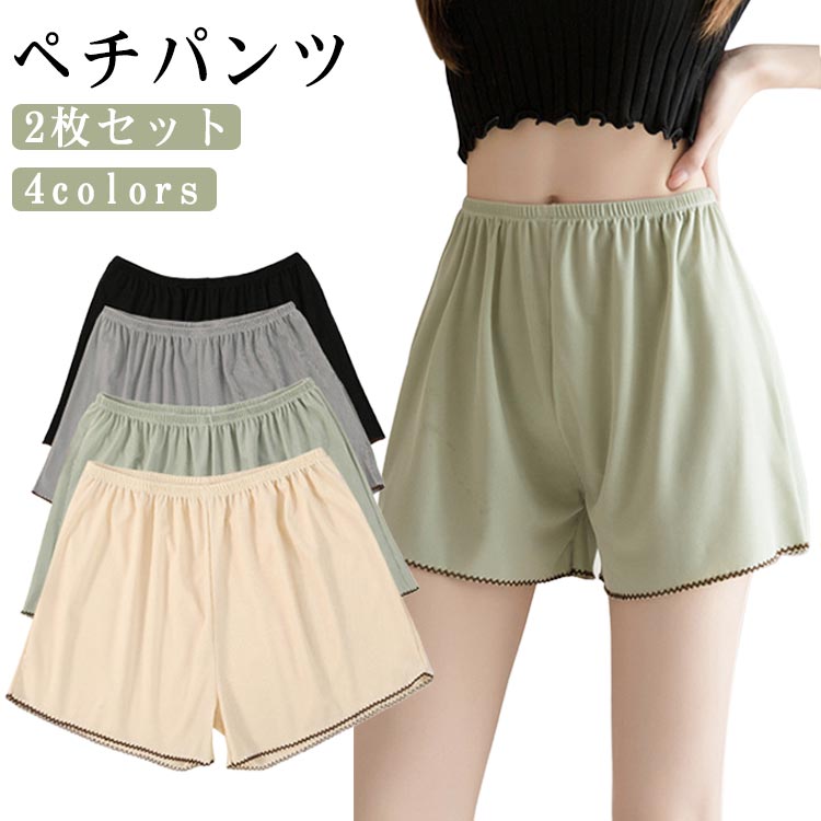【ペチパンツ】【2枚セット】【4colors】使いまわしバツグンのペチパンツ薄手の生地で上に着る服のジャマをしません。薄手ですが透け感もなく機能性もバッチリです。柔かい生地は肌当たりがよく程よいフィット感で着用できます。スカートやワンピースのインナーとして。コスプレ、ダンス衣装、パーティードレスなど、さまざまなシーンでインナーとして使える多用途アイテムです。パンツにもスカートにも使えます。風が強い日、スカートが煽られても安心！薄手のスカートスタイルも安心して楽しめます！ サイズ M L XL 2XL 3XL 4XL サイズについての説明 サイズ：【M】ズボン丈31cm ウェスト58-96cm ヒップ96-136cm 前股28cm 後股32cm おすすめ体重40-50kg【L】ズボン丈31cm ウェスト60-100cm ヒップ100-140cm 前股28cm 後股32cm おすすめ体重50-57.5kg【XL】ズボン丈31cm ウェスト63-108cm ヒップ104-144cm 前股28cm 後股32cm おすすめ体重57.5-65kg【2XL】ズボン丈33cm ウェスト66-116cm ヒップ108-148cm 前股30cm 後股34cm おすすめ体重65-75kg【3XL】ズボン丈33cm ウェスト70-124cm ヒップ112-152cm 前股30cm 後股34cm おすすめ体重75-85kg【4XL】ズボン丈33cm ウェスト74-132cm ヒップ116-156cm 前股30cm 後股34cm おすすめ体重85-100kg※サイズ表記は参考値となります。若干の個体差が生じる場合がございます。予めご了承ください。 素材 ポリエステル 色 ブラック2枚 ベージュ2枚 グレー2枚 グリーン2枚 ブラック＋ベージュ ブラック＋グレー ブラック＋グリーン ベージュ＋グレー ベージュ＋グリーン グレー＋グリーン 備考 ●サイズ詳細等の測り方はスタッフ間で統一、徹底はしておりますが、実寸は商品によって若干の誤差(1cm〜3cm )がある場合がございますので、予めご了承ください。 ●商品の色は、撮影時の光や、お客様のモニターの色具合などにより、実際の商品と異なる場合がございます。あらかじめ、ご了承ください。 ●製品によっては、生地の特性上、洗濯時に縮む場合がございますので洗濯時はご注意下さいませ。 ▼色味の強い製品によっては他の衣類などに色移りする場合もございますので、速やかに（脱水、乾燥等）するようにお願いいたします。 ▼生地によっては摩擦や汗、雨などで濡れた時は、他の製品に移染する恐れがございますので、着用の際はご注意下さい。 ▼生地の特性上、やや匂いが強く感じられるものもございます。数日のご使用や陰干しなどで気になる匂いはほとんど感じられなくなります。