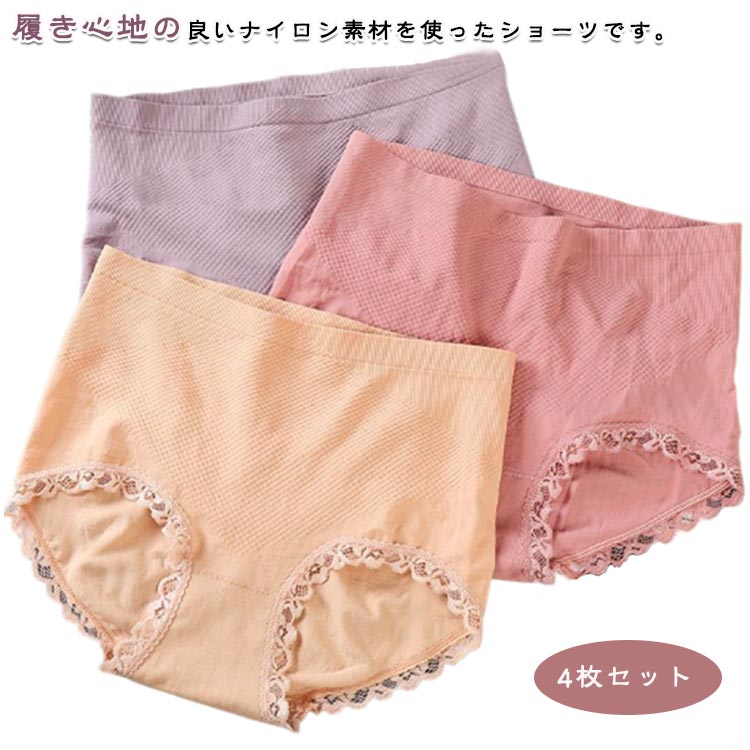 履き心地の良いナイロン素材を使ったショーツです。4枚セット柔らい素材、履き心地が いい、 開放感があって快適。長時間着用しても蒸れにくく快適に着用頂けます。無地のデザインが可愛い♪中学生のジュニアから大人まで幅広い年齢層で着用できます。人気のある柄お揃いショーツなので、毎日履いても飽きず楽しめるカワイイショーツです。旅行や普段使いに役立ち何枚持ってても便利なアイテム♪女性の理想的な下着の買い替えの頻度は週に2回着用で約1年といわれています。このショーツセットは差し替え需要を満たしています。 サイズ M L サイズについての説明 サイズ：M：おすすめ体重40-60kgL：おすすめ体重60-75kg※サイズ表記は参考値となります。 素材 ナイロン 色 セット1 セット2 セット3 セット4 セット5 セット6 セット7 セット8 セット9 セット10 セット11 セット12 セット13 セット14 備考 ●サイズ詳細等の測り方はスタッフ間で統一、徹底はしておりますが、実寸は商品によって若干の誤差(1cm～3cm )がある場合がございますので、予めご了承ください。 ●製造ロットにより、細部形状の違いや、同色でも色味に多少の誤差が生じます。 ●パッケージは改良のため予告なく仕様を変更する場合があります。 ▼商品の色は、撮影時の光や、お客様のモニターの色具合などにより、実際の商品と異なる場合がございます。あらかじめ、ご了承ください。 ▼生地の特性上、やや匂いが強く感じられるものもございます。数日のご使用や陰干しなどで気になる匂いはほとんど感じられなくなります。 ▼同じ商品でも生産時期により形やサイズ、カラーに多少の誤差が生じる場合もございます。 ▼他店舗でも在庫を共有して販売をしている為、受注後欠品となる場合もございます。予め、ご了承お願い申し上げます。 ▼出荷前に全て検品を行っておりますが、万が一商品に不具合があった場合は、お問い合わせフォームまたはメールよりご連絡頂けます様お願い申し上げます。速やかに対応致しますのでご安心ください。