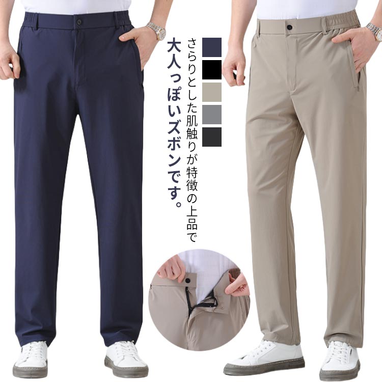 さらりとした肌触りが特徴の上品で大人っぽいズボンです。伸縮素材が使用されておりますので、フィット感がお楽しみ頂けるのも嬉しいポイント。心地良い柔らかな生地が体の動きにフィットし、スポーツウェアのような履き心地と伸縮性を体感できます。シンプルなデザインだからゴルフ以外の普段着としても活躍。釣り、ゴルフ、キャンプ、旅行等のアウトドア、普段着、ワークウェア、作業着としても着こなせます。オールシーズン活躍できるウェアです！ サイズ XL 2XL 3XL 4XL 5XL サイズについての説明 XL ウエスト(76~80cm) 着丈(103cm) ヒップ(104cm) 前股上(34cm) 後股上(41cm) 2XL ウエスト(83~86cm) 着丈(104cm) ヒップ(108cm) 前股上(35cm) 後股上(42cm) 3XL ウエスト(90~93cm) 着丈(105cm) ヒップ(112cm) 前股上(36cm) 後股上(43cm) 4XL ウエスト(96~100cm) 着丈(106cm) ヒップ(116cm) 前股上(36cm) 後股上(44cm) 5XL ウエスト(103~106cm) 着丈(107cm) ヒップ(120cm) 前股上(37cm) 後股上(45cm) ※測定方法によって誤差が生じますので、予めご了承下さい。 素材 ポリアミド ポリウレタン 色 ネイビー ブラック ダークベージュ ライトグレー ダークグレー 備考 ●サイズ詳細等の測り方はスタッフ間で統一、徹底はしておりますが、実寸は商品によって若干の誤差(1cm〜3cm )がある場合がございますので、予めご了承ください。 ●商品の色は、撮影時の光や、お客様のモニターの色具合などにより、実際の商品と異なる場合がございます。あらかじめ、ご了承ください。 ●製品によっては、生地の特性上、洗濯時に縮む場合がございますので洗濯時はご注意下さいませ。 ▼色味の強い製品によっては他の衣類などに色移りする場合もございますので、速やかに（脱水、乾燥等）するようにお願いいたします。 ▼生地によっては摩擦や汗、雨などで濡れた時は、他の製品に移染する恐れがございますので、着用の際はご注意下さい。 ▼生地の特性上、やや匂いが強く感じられるものもございます。数日のご使用や陰干しなどで気になる匂いはほとんど感じられなくなります。