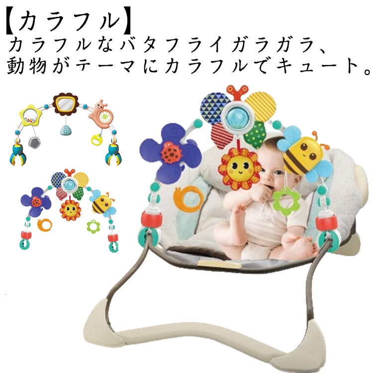 おもちゃ ぶら下げ 玩具 ベビーベッドのアクセサリーに チャイルドシート 車 ベビーカー おでかけ 取り付け 車用 お出かけ ベッドメリー 外出先に ぬいぐるみ 吊り下げ ベビーカー 鈴入り おもちゃ 男の子 女の子 赤ちゃん