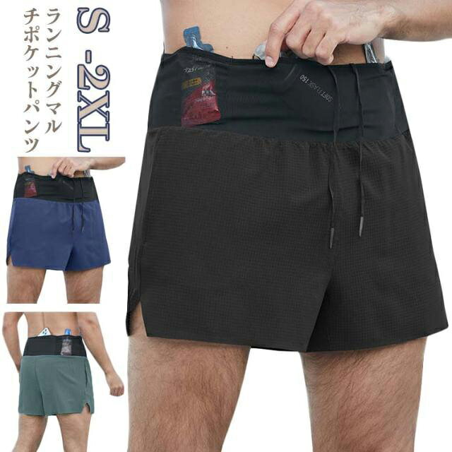 ポケット ランニングパンツ ランニング ランニングウェア ショート ランパン パンツ ハーフパンツ ランニングパンツ 短パン 速乾 吸汗 男性 ジップポケット