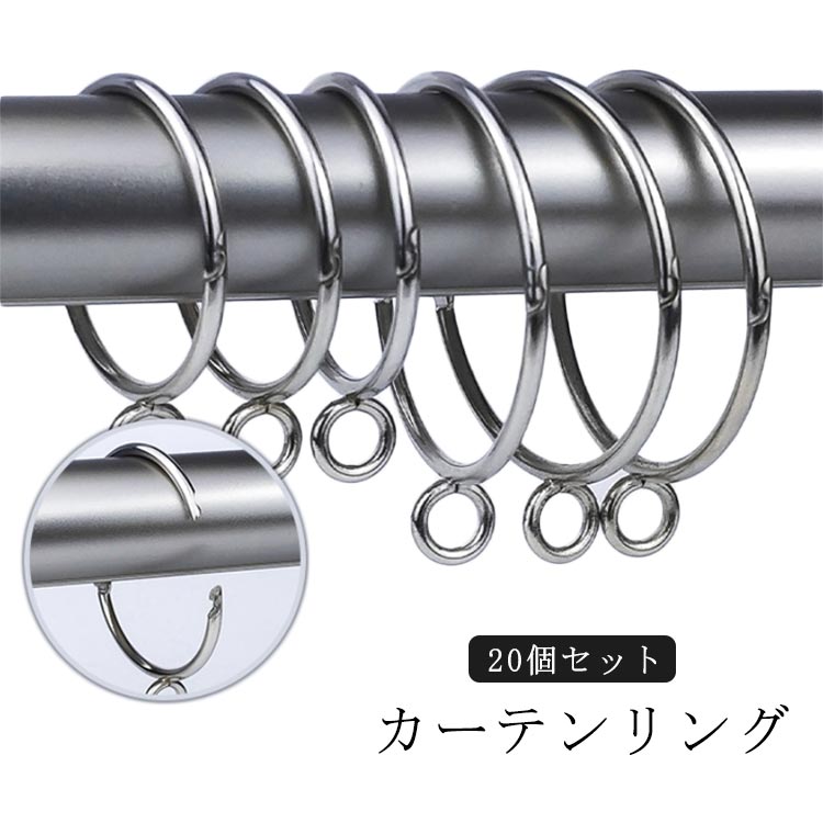 突っ張り カーテンリング 内径3.8cm フック カーテン 開口 間仕切り カーテンレール 突っ張り棒用 目隠し 突つっぱり棒 賃貸 つっぱり棒 20個入 カーテンフック 内径5cm リング ランナー パーツ スライドリング かーてんりんぐ