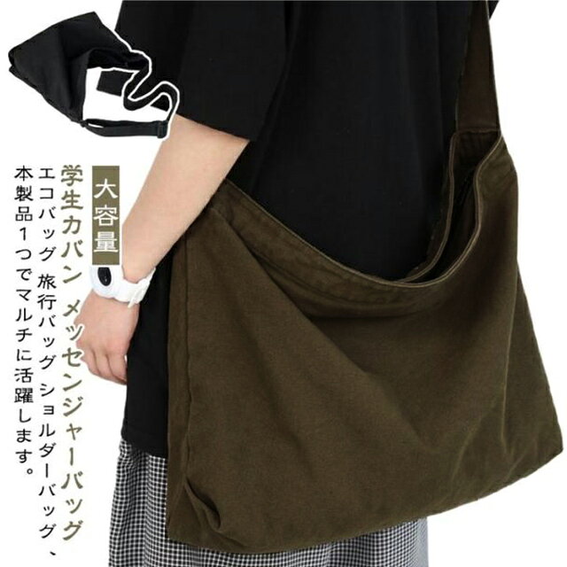 楽天市場】帆布製肩掛けかばんの通販