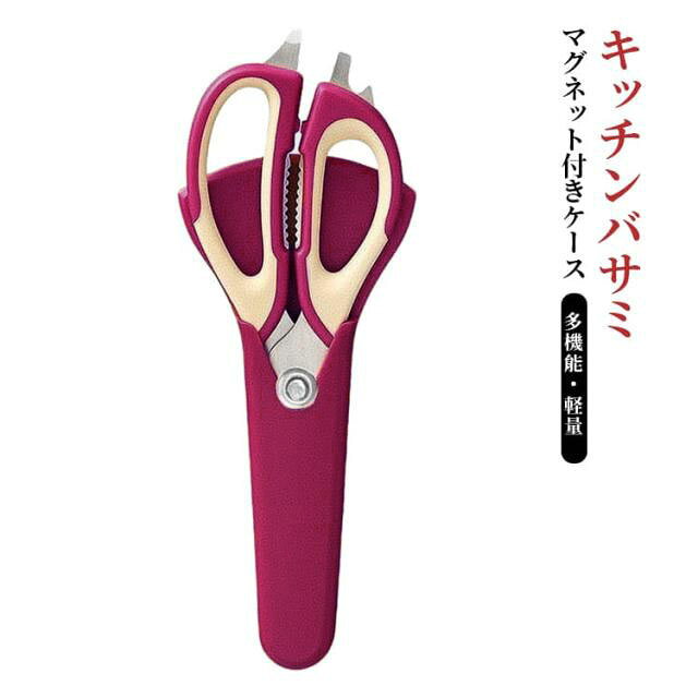家庭用に便利な、多機能ステンレス製キッチンバサミです。鋭い刃先で食材をしっかりカットでき、肉・魚・野菜はもちろん、鶏骨などの硬めの食材にも対応する強力仕様です。ステンレス素材を使用し、切れ味が長持ち。調理中のストレスを軽減し、作業効率を高めます。マグネット付きハサミケースが付属しており、冷蔵庫や金属面に簡単に固定でき、使いたい時にすぐ取り出せて収納もスッキリ。キッチン調理用としてはもちろん、焼肉やBBQなどのアウトドアシーンでも活躍。実用性と収納性を兼ね備えた、頼れる多功能キッチンバサミです。 サイズ F サイズについての説明 サイズ：写真通り※サイズ計測には誤差が生じます。 素材 ステンレス PP TPR 色 写真色 備考 ●サイズ詳細等の測り方はスタッフ間で統一、徹底はしておりますが、実寸は商品によって若干の誤差(1cm～3cm )がある場合がございますので、予めご了承ください。 ●製造ロットにより、細部形状の違いや、同色でも色味に多少の誤差が生じます。 ●パッケージは改良のため予告なく仕様を変更する場合があります。 ▼商品の色は、撮影時の光や、お客様のモニターの色具合などにより、実際の商品と異なる場合がございます。あらかじめ、ご了承ください。 ▼生地の特性上、やや匂いが強く感じられるものもございます。数日のご使用や陰干しなどで気になる匂いはほとんど感じられなくなります。 ▼同じ商品でも生産時期により形やサイズ、カラーに多少の誤差が生じる場合もございます。 ▼他店舗でも在庫を共有して販売をしている為、受注後欠品となる場合もございます。予め、ご了承お願い申し上げます。 ▼出荷前に全て検品を行っておりますが、万が一商品に不具合があった場合は、お問い合わせフォームまたはメールよりご連絡頂けます様お願い申し上げます。速やかに対応致しますのでご安心ください。