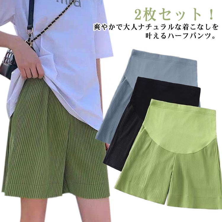 短パン 産後 ハーフパンツ 妊婦 マタニティパンツ 妊婦服 産前 2枚セット 涼しい ...