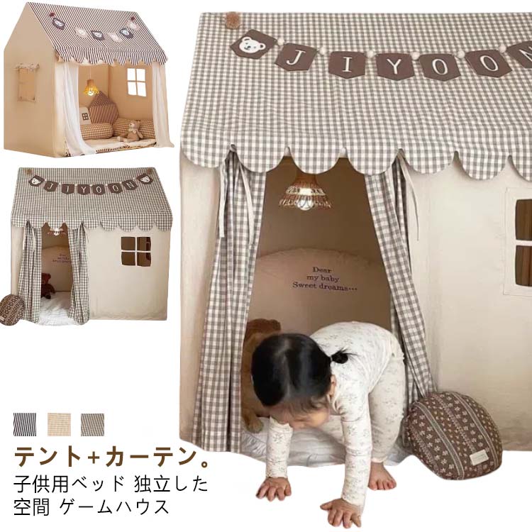 テント+カーテン。（ご注意：他の飾りものは付属しておりません。）子供用ベッド 独立した空間 ゲームハウス組み立てと折りたたみが簡単！お子様のスペースを魔法のような領域に簡単に変えられます。万能なギフト！どんなインテリアにも合うニュートラルなスタイルでお子様に素晴らしい天国を与えましょう。カーテン付きウィンドウを備えたこの子供用テントは、男の子と女の子が想像力豊かな遊び、読書、ゲーム、冒険を楽しむのに最適です。無限の創造性を促進し、あらゆる空間を不思議な領域に変えます。 サイズ テント＋カーテン サイズについての説明 サイズ：125*90*125cm※サイズ計測には誤差が生じます。 素材 ポリエステル コットン PVC 色 ベージュ イエロ ブラウン 備考 ●サイズ詳細等の測り方はスタッフ間で統一、徹底はしておりますが、実寸は商品によって若干の誤差(1cm～3cm )がある場合がございますので、予めご了承ください。 ●製造ロットにより、細部形状の違いや、同色でも色味に多少の誤差が生じます。 ●パッケージは改良のため予告なく仕様を変更する場合があります。 ▼商品の色は、撮影時の光や、お客様のモニターの色具合などにより、実際の商品と異なる場合がございます。あらかじめ、ご了承ください。 ▼生地の特性上、やや匂いが強く感じられるものもございます。数日のご使用や陰干しなどで気になる匂いはほとんど感じられなくなります。 ▼同じ商品でも生産時期により形やサイズ、カラーに多少の誤差が生じる場合もございます。 ▼他店舗でも在庫を共有して販売をしている為、受注後欠品となる場合もございます。予め、ご了承お願い申し上げます。 ▼出荷前に全て検品を行っておりますが、万が一商品に不具合があった場合は、お問い合わせフォームまたはメールよりご連絡頂けます様お願い申し上げます。速やかに対応致しますのでご安心ください。