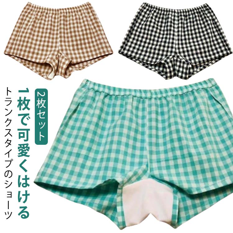 太もも周りを締め付けない1枚で可愛くはけるトランクスタイプのショーツ【2枚セット】ウエストはゴムでお腹を締めつけにくく、裾広がりで履きやすく、脱ぎやすいパンツです。お腹まですっぽりの深ばき丈。マチは二重仕立てで1枚履きできます。綿95%以上で肌ざわりも快適です。太ももの付け根のそけい部のリンパを解放し、締め付けによる、冷えや体調不良の改善、太もも周りの黒ずみ防止に役立つレディーストランクスです。 サイズ M L XL 2XL 3XL サイズについての説明 【M】:お勧め体重40-47.5kg 【L】:お勧め体重47.5-55kg 【XL】:お勧め体重55-62.5kg 【2XL】:お勧め体重62.5-70kg 【3XL】:お勧め体重70-77.5kg※上記サイズは平置き実寸になります。サイズ表の実寸法は商品によって2-4cm程度の誤差がある場合がございます。 素材 綿 色 2枚セット1 2枚セット2 2枚セット3 2枚セット4 2枚セット5 2枚セット6 2枚セット7 2枚セット8 2枚セット9 2枚セット10 2枚セット11 2枚セット12 2枚セット13 2枚セット14 2枚セット15 2枚セット16 2枚セット17 2枚セット18 2枚セット19 2枚セット20 備考 ●サイズ詳細等の測り方はスタッフ間で統一、徹底はしておりますが、実寸は商品によって若干の誤差(1cm～3cm )がある場合がございますので、予めご了承ください。 ●製造ロットにより、細部形状の違いや、同色でも色味に多少の誤差が生じます。 ●パッケージは改良のため予告なく仕様を変更する場合があります。 ▼商品の色は、撮影時の光や、お客様のモニターの色具合などにより、実際の商品と異なる場合がございます。あらかじめ、ご了承ください。 ▼生地の特性上、やや匂いが強く感じられるものもございます。数日のご使用や陰干しなどで気になる匂いはほとんど感じられなくなります。 ▼同じ商品でも生産時期により形やサイズ、カラーに多少の誤差が生じる場合もございます。 ▼他店舗でも在庫を共有して販売をしている為、受注後欠品となる場合もございます。予め、ご了承お願い申し上げます。 ▼出荷前に全て検品を行っておりますが、万が一商品に不具合があった場合は、お問い合わせフォームまたはメールよりご連絡頂けます様お願い申し上げます。速やかに対応致しますのでご安心ください。