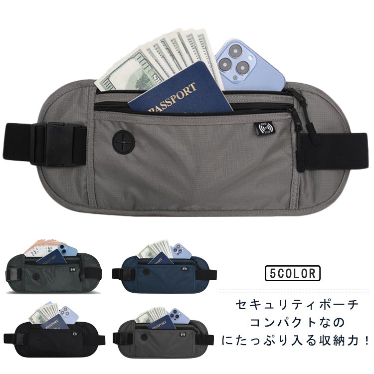 セキュリティポーチコンパクトなのにたっぷり入る収納力！しっかり内蔵RFIDスキミング防止機能付き（※メインポケットのみに適用）セキュリティポーチです。海外旅行でのパスポートなどの貴重品管理には気を使いますよね。磁場、電波を通さない素材を使用しているので、電子パスポートやクレジットカードに記録されている個人情報をスキミングからしっかりと守ります。ホコリの付きにくい撥水加工を施した軽量生地を使用、撥水性が高く、水を弾き、雨が降っても安心、サッと拭き取れます。。調整可能なワンタッチバックルで体にフィット感抜群。ウエストのベルト調整をしやすくて、長さを調節すれば斜め掛けのボディバッグとしても。 サイズ F サイズについての説明 サイズ：18*25*2cm 重量：約120g 素材 ナイロン 色 グレー ダークグレー ブラック ネイビー ブルーグレー 備考 ●サイズ詳細等の測り方はスタッフ間で統一、徹底はしておりますが、実寸は商品によって若干の誤差(1cm～3cm )がある場合がございますので、予めご了承ください。 ●製造ロットにより、細部形状の違いや、同色でも色味に多少の誤差が生じます。 ●パッケージは改良のため予告なく仕様を変更する場合があります。 ▼商品の色は、撮影時の光や、お客様のモニターの色具合などにより、実際の商品と異なる場合がございます。あらかじめ、ご了承ください。 ▼生地の特性上、やや匂いが強く感じられるものもございます。数日のご使用や陰干しなどで気になる匂いはほとんど感じられなくなります。 ▼同じ商品でも生産時期により形やサイズ、カラーに多少の誤差が生じる場合もございます。 ▼他店舗でも在庫を共有して販売をしている為、受注後欠品となる場合もございます。予め、ご了承お願い申し上げます。 ▼出荷前に全て検品を行っておりますが、万が一商品に不具合があった場合は、お問い合わせフォームまたはメールよりご連絡頂けます様お願い申し上げます。速やかに対応致しますのでご安心ください。