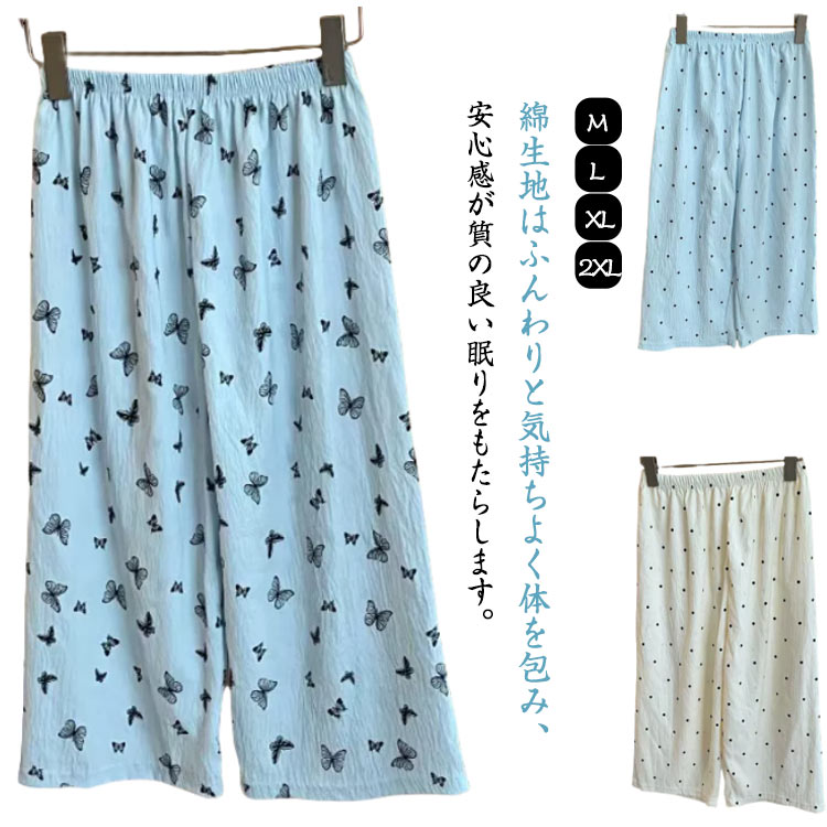 パンツ ステテコ 七分丈 部屋着 秋 寝巻き ルームパンツ カジュアル 春 夏 20代 可...