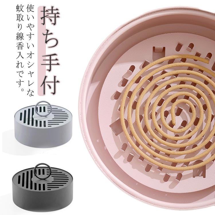 かわいい 蚊取り線香ホルダー 蚊遣り 線香入れ蚊取り スチール製 フタ付き 蚊取り 蚊取り線香 持ち運び便利 蚊遣り器 蚊取り線香入れ 蚊やり お香入れ 線香たて 室内 室外 おしゃれ 持ち手付 ピンク ブラック
