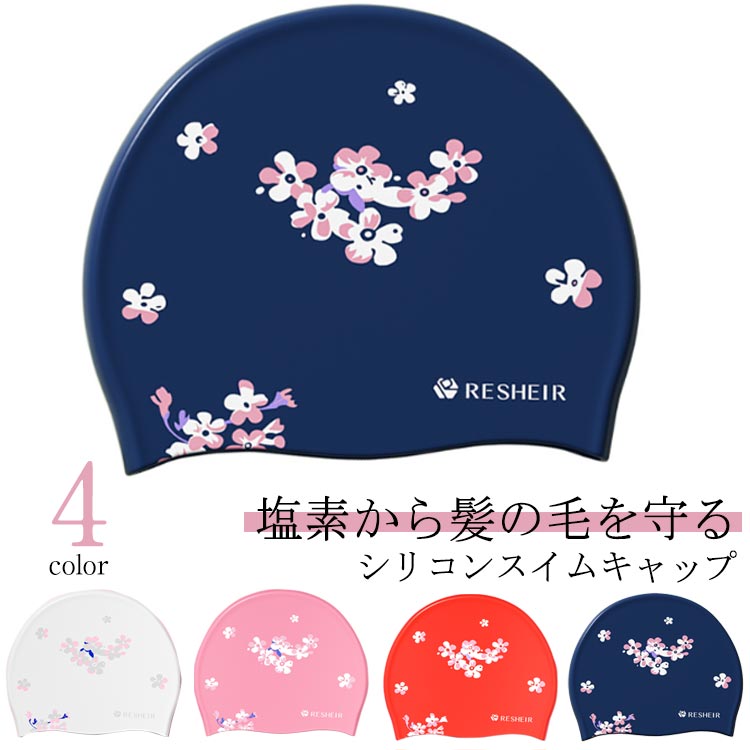 塩素から髪の毛を守るシリコンスイムキャップ伸縮性抜群なので、髪の毛が長い方でも、まとめて帽子にスマートに収まります。シリコン素材を用いており、頭にピッタリとフィットするので、水の抵抗を受けにくく、髪が濡れにくいので髪や頭皮を塩素から守ってくれます。女性らしい美しい花柄を設計して、スイム時間を彩りします。水中ウォーキングなどのトレーニングや、キッズスイミングの付き添い、ベビースイミングなど、普段のプールで大活躍！ サイズ F サイズについての説明 サイズは写真通り。※実寸は商品によって若干の誤差(1cm～3cm )がある場合がございますので、予めご了承ください。 素材 シリコン 色 花柄01 花柄02 花柄03 花柄04 備考 ●サイズ詳細等の測り方はスタッフ間で統一、徹底はしておりますが、実寸は商品によって若干の誤差(1cm〜3cm )がある場合がございますので、予めご了承ください。 ●商品の色は、撮影時の光や、お客様のモニターの色具合などにより、実際の商品と異なる場合がございます。あらかじめ、ご了承ください。 ●製品によっては、生地の特性上、洗濯時に縮む場合がございますので洗濯時はご注意下さいませ。 ▼色味の強い製品によっては他の衣類などに色移りする場合もございますので、速やかに（脱水、乾燥等）するようにお願いいたします。 ▼生地によっては摩擦や汗、雨などで濡れた時は、他の製品に移染する恐れがございますので、着用の際はご注意下さい。 ▼生地の特性上、やや匂いが強く感じられるものもございます。数日のご使用や陰干しなどで気になる匂いはほとんど感じられなくなります。