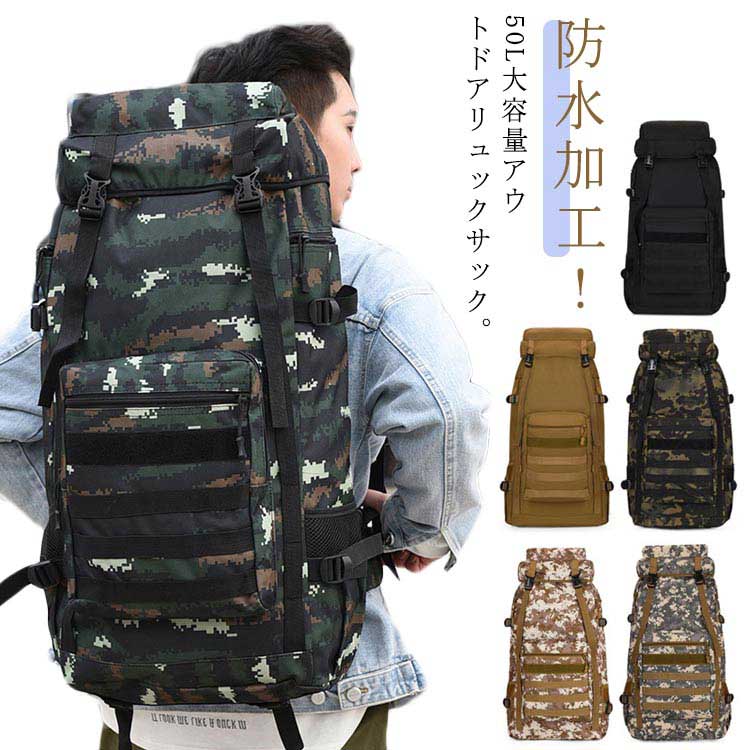 防水加工！50L大容量アウトドアリュックサック。大容量リュックサック、ポケットが多く、衣類・靴、及び他の登山用品を収納でき、登山や長期旅行に最適な大容量モデル。空気の流れを意識したデザインで背部の通気性確保。良質のメッシュ素材がムレを防ぎます。トップは絞りでしっかりと締められます。頂部と底部のベルトには、テントや三脚などリュック内部に収納しづらい長さのあるものを固定して運ぶことができます。ベルトが調節可能でございます。シンプルなデザインは長く使え、男子女子どちらもお使いいただけます。 サイズ F サイズについての説明 高さ約70cm 横幅約34cm マチ約26cm 容量50L 素材 ナイロン 色 01 02 03 04 05 06 備考 ●サイズ詳細等の測り方はスタッフ間で統一、徹底はしておりますが、実寸は商品によって若干の誤差(1cm～3cm )がある場合がございますので、予めご了承ください。 ●製造ロットにより、細部形状の違いや、同色でも色味に多少の誤差が生じます。 ●パッケージは改良のため予告なく仕様を変更する場合があります。 ▼商品の色は、撮影時の光や、お客様のモニターの色具合などにより、実際の商品と異なる場合がございます。あらかじめ、ご了承ください。 ▼生地の特性上、やや匂いが強く感じられるものもございます。数日のご使用や陰干しなどで気になる匂いはほとんど感じられなくなります。 ▼同じ商品でも生産時期により形やサイズ、カラーに多少の誤差が生じる場合もございます。 ▼他店舗でも在庫を共有して販売をしている為、受注後欠品となる場合もございます。予め、ご了承お願い申し上げます。 ▼出荷前に全て検品を行っておりますが、万が一商品に不具合があった場合は、お問い合わせフォームまたはメールよりご連絡頂けます様お願い申し上げます。速やかに対応致しますのでご安心ください。
